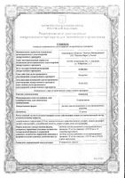 Аминазин раствор для в/в и в/м введ. 25мг/мл 2мл 10шт: миниатюра сертификата №3