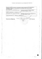 Аминазин раствор для в/в и в/м введ. 25мг/мл 2мл 10шт: миниатюра сертификата №4