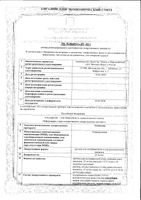 Аминазин раствор для в/в и в/м введ. 25мг/мл 2мл 10шт: миниатюра сертификата