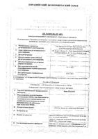 Ново-Пассит таблетки п/о плен. 30шт: миниатюра сертификата