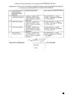 Галавит порошок для приг. раствора для в/м введ. фл. 100мг 5шт: миниатюра сертификата №2