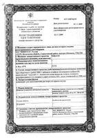 Бефунгин раствор для приема внутрь 100мл: миниатюра сертификата
