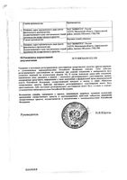 Бефунгин раствор для приема внутрь 100мл: миниатюра сертификата №2