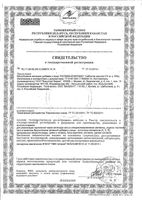 Лютеин комплекс Bausch&Lomb/Бауш энд Ломб таблетки 570мг 30шт: миниатюра сертификата №3