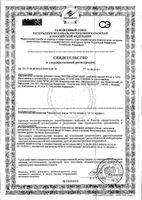 Лютеин комплекс Bausch&Lomb/Бауш энд Ломб таблетки 570мг 30шт: миниатюра сертификата