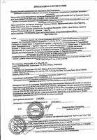 Стетоскоп медицинский Раппапорт ST-77 Microlife/Микролайф: миниатюра сертификата №3