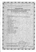 Стетоскоп медицинский Раппапорт ST-77 Microlife/Микролайф: миниатюра сертификата №2