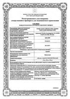 Арава таблетки п/о плен. 20мг 30шт: миниатюра сертификата №3