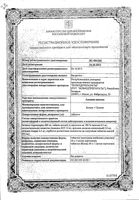 Ацидин-пепсин таблетки 250мг 50шт: миниатюра сертификата