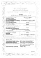Глюкофаж Лонг таблетки с пролонгированным высвобождением 1000мг 60шт: миниатюра сертификата
