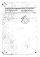 Аква Марис детский капли назальные фл.-кап. 10мл: миниатюра сертификата №2