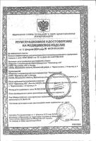 Тест-полоски для качественного и полуколичественного определения глюкозы в моче индикаторные Уриглюк-1 Биосенсор 50шт: миниатюра сертификата