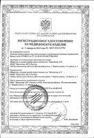 Тест-полоски индикаторные для качественного и полуколичественного определения белка в моче Урибел 50шт: миниатюра сертификата