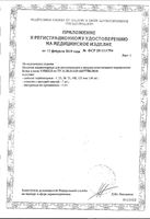 Тест-полоски индикаторные для качественного и полуколичественного определения белка в моче Урибел 50шт: миниатюра сертификата №2