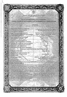 Цифран ОД таблетки с пролонг. высвобожд. п/о плен. 500мг 10шт: миниатюра сертификата №3