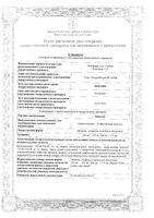 Панклав таблетки п/о 500мг+125мг 20шт: миниатюра сертификата