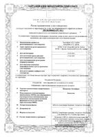 Бисакодил-Хемофарм таблетки кишечнорастворимые п/о 5мг 30шт: миниатюра сертификата