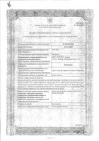 Окуметил капли глазные 10мл: миниатюра сертификата