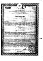 Крем при ушибах и синяках Ай-Болит 30мл: миниатюра сертификата №2