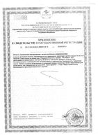 Пивные дрожжи с цинком Экко Плюс таблетки 100шт: миниатюра сертификата №2