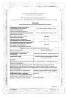 Колдрекс МаксГрипп лимон порошок для приг. раствора для приема вн. 6,427г 10шт: миниатюра сертификата