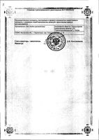 Крушины кора фильтр-пакет 1,5г 20шт: миниатюра сертификата №3
