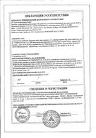 Крушины кора фильтр-пакет 1,5г 20шт: миниатюра сертификата