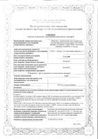 Агри таблетки гомеопатические 40шт: миниатюра сертификата