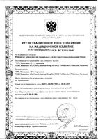 Остенил 20мг 2мл: миниатюра сертификата