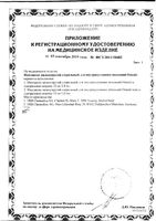 Остенил 20мг 2мл: миниатюра сертификата №2