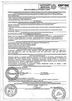 Остенил 20мг 2мл: миниатюра сертификата №3
