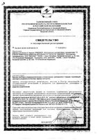 Себозол шампунь от перхоти 5мл 5шт: миниатюра сертификата №4