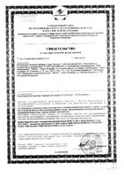 Себозол шампунь от перхоти 5мл 5шт: миниатюра сертификата №2