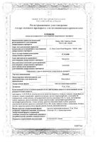 Ланцид капсулы 15мг 30шт: миниатюра сертификата