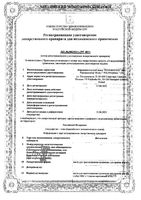 Фитолизин паста для приг суспензии для внутр. прим. 100г: миниатюра сертификата