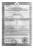 Фитолизин паста для приг суспензии для внутр. прим. 100г: миниатюра сертификата №3
