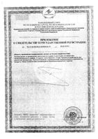 Фитолизин паста для приг суспензии для внутр. прим. 100г: миниатюра сертификата №4