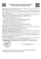 Гель для бритья для чувствительной кожи Men Nivea/Нивея 200мл: миниатюра сертификата
