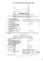 Глюренорм таблетки 30мг 60шт: миниатюра сертификата