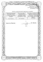 Глюренорм таблетки 30мг 60шт: миниатюра сертификата №3