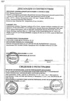 Глюренорм таблетки 30мг 60шт: миниатюра сертификата №5