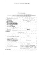 Постинор таблетки 0,75мг 2шт: миниатюра сертификата
