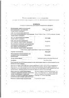 Левитра таблетки п/о плен. 20мг 4шт: миниатюра сертификата
