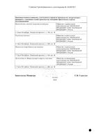 Энафарм таблетки 10мг 20шт: миниатюра сертификата №2