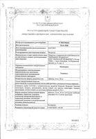 Энафарм таблетки 20мг 20шт: миниатюра сертификата