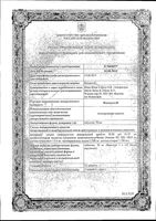 Фосамакс таблетки 70мг 4шт: миниатюра сертификата