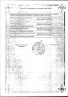 Фосамакс таблетки 70мг 4шт: миниатюра сертификата №2