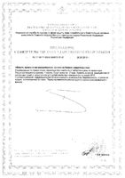 Мумие таблетки 0,2г 60шт: миниатюра сертификата №4