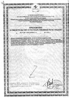 Мумие таблетки 0,2г 60шт: миниатюра сертификата №2