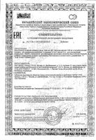 Араглин Д таблетки 1г 24шт: миниатюра сертификата